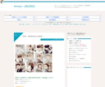 Annyokara.com(Annyokara) Screenshot