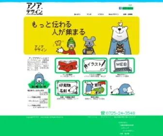 Anoad.com(アノアデザイン) Screenshot