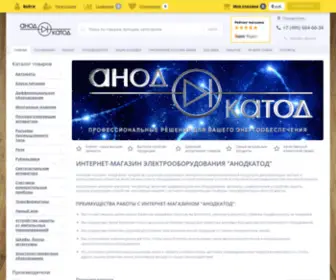 Anodkatod.ru(AnodKatod) Screenshot