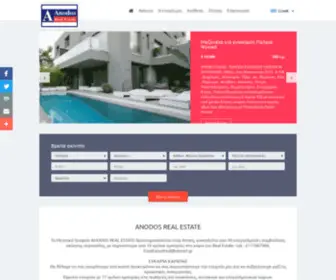 Anodos-Realestate.gr(Anodos-realestate,realestate real estate ,Win Estate , Σπιτια) Screenshot