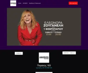 Anodoslivestage.gr(Γιάννης Πλούταρχος) Screenshot