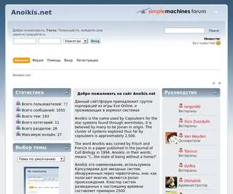 Anoikis.net(Anoikis) Screenshot