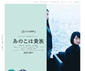 Anokohakizoku-Movie.com(出演：門脇麦、水原希子×監督・脚本：岨手由貴子×原作) Screenshot