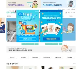 Anolzzang.com(육아맘) Screenshot