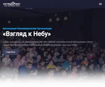 Anonebo.ru(АНО) Screenshot