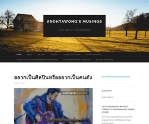 Anontawong.com(Anontawong's Musings) Screenshot