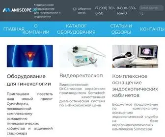 Anoscope.ru(Оборудование для проктологии и колопроктологии в Санкт) Screenshot