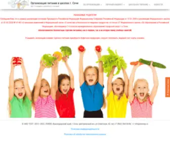 Anossp.ru(АНО "ССП" Организация питания в школах г) Screenshot