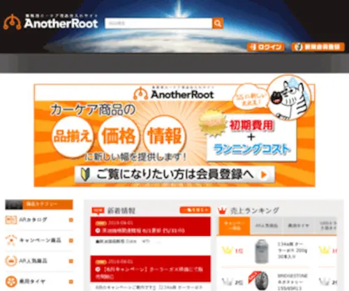 Another-Root.com(Another Root) Screenshot