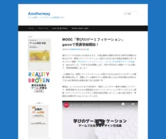 Anotherway.jp(ゲーム学習) Screenshot