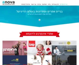 Anova.co.il(בניית אתרים) Screenshot