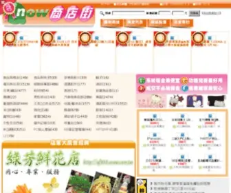 Anow.com.tw(網路商店) Screenshot