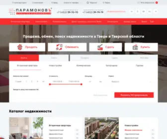 Anparamonov.ru(недвижимость) Screenshot