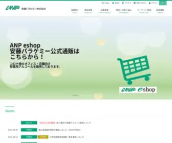 ANP.co.jp(安藤パラケミー株式会社) Screenshot