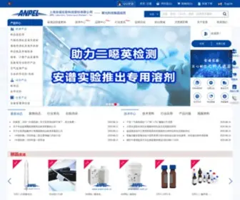 Anpel.com.cn(Anpel) Screenshot