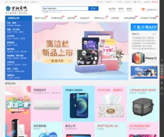 Anportshop.com(万翔商城) Screenshot