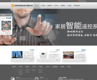 Anposi.com(深圳市安普仕电子有限公司) Screenshot