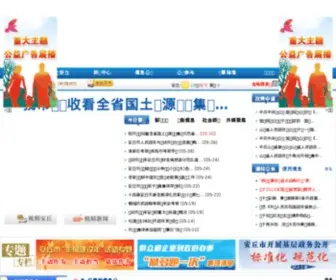 Anqiu.gov.cn(中国安丘网) Screenshot