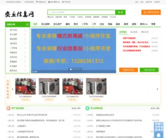 Anqiu123.com(安丘信息网) Screenshot