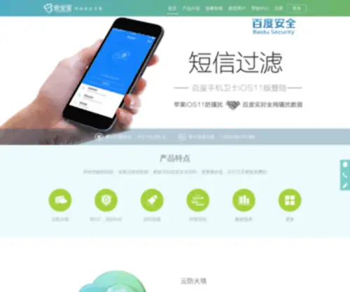 Anquanbao.com(安全宝) Screenshot