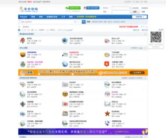 Anquanbbs.com(安全论坛) Screenshot