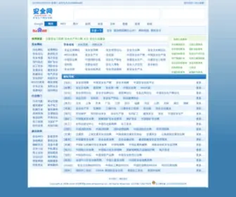 Anquanone.cn(安全网.安全生产网站导航) Screenshot