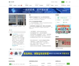 Anquan.org(安全联盟) Screenshot