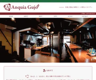 Anquia.com(Anuqia郡上) Screenshot