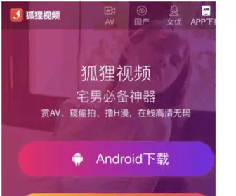 AnqYHQ.com(婚庆) Screenshot