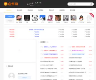 Anranyl.com(安然娱乐网) Screenshot