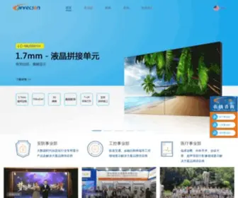 Anrecson.com(深圳市安立信电子有限公司) Screenshot