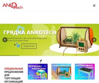 Anrotech.ru(АНРО технолоджи) Screenshot