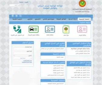 ANRPTS.mr(الصفحة) Screenshot