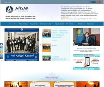 Ansar-Aktobe.kz(АҢСАР) Screenshot