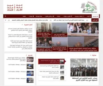 Ansarollah.com(موقع) Screenshot