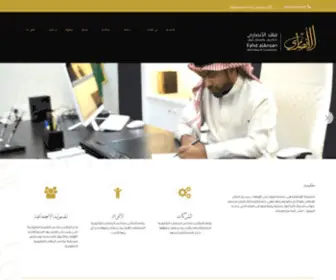 Ansarylawfirm.com(مكتب) Screenshot