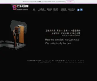 Ansbach.com.tw(巴洛克音響) Screenshot