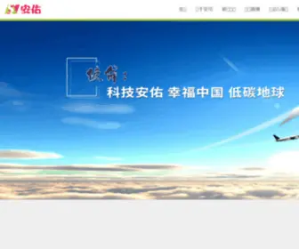 Anschina.cn(安佑生物科技集团股份有限公司) Screenshot