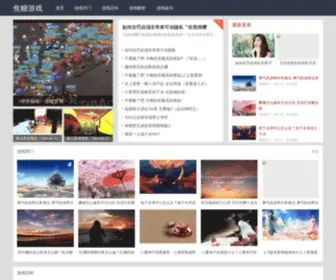 ANSDLJT.com(焦糖游戏) Screenshot