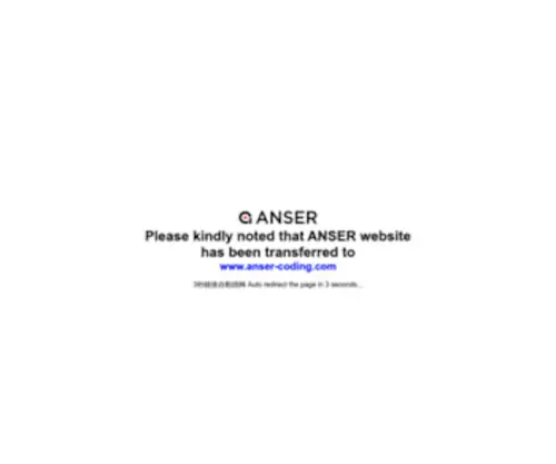 Anser-U2.com(ANSER) Screenshot