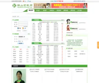 Anshanjjw.com(鞍山家教网) Screenshot