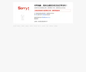 Anshibao.com(安视宝网) Screenshot