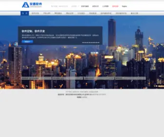 Anshield.net(潍坊知名软件公司) Screenshot