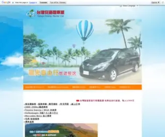 Anshijie.com.tw(登山包車旅遊)) Screenshot