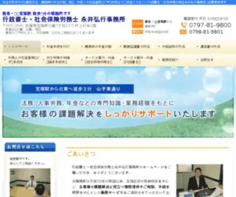 Anshinnavi.com(行政書士) Screenshot