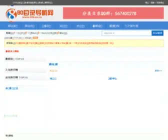 Anshouji.com(安机网) Screenshot