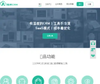 Anshuapp.com(CRM客户关系管理系统) Screenshot