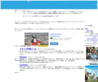 Ansinsoft.com(安心ソフトコム) Screenshot