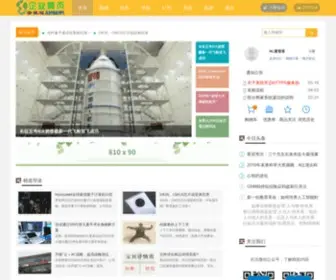 Ansiom.com(企业黄页) Screenshot