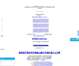 Ansionw.com(安信网) Screenshot